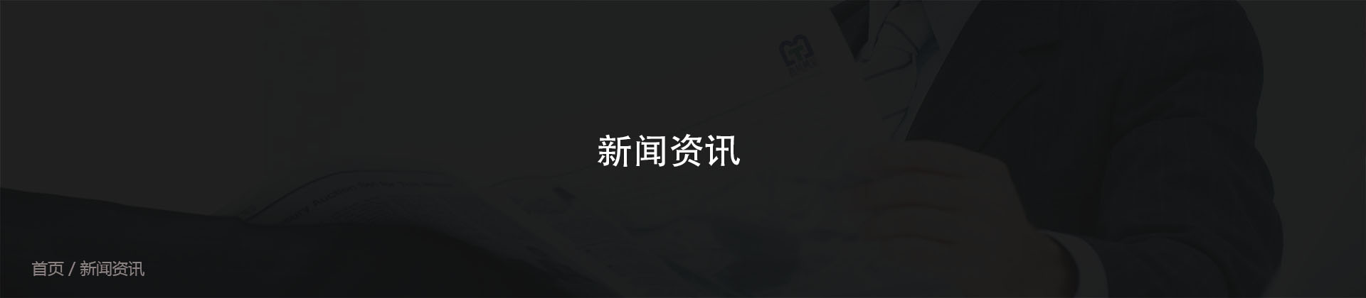 新聞中(zhōng)心